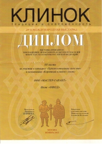 Участие в выставках с 2003 года_2