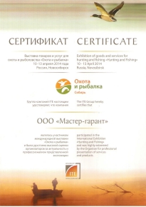 Участие в выставках с 2003 года_5