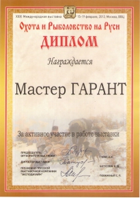 Участие в выставках с 2003 года_6