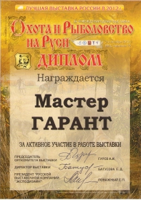 Участие в выставках с 2003 года_7