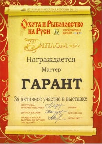 Участие в выставках с 2003 года_8