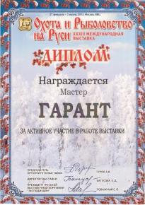 Участие в выставках с 2003 года_9